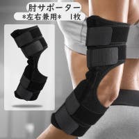 PlusNao（プラスナオ）のスポーツ用品/サポーター