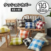 PlusNao（プラスナオ）の寝具・インテリア雑貨/クッション・クッションカバー
