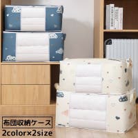 PlusNao（プラスナオ）の収納・家具/その他収納・家具