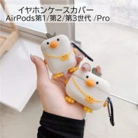 PlusNao（プラスナオ）の小物/スマートフォン・タブレット関連グッズ