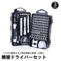 PlusNao（プラスナオ）のファッション雑貨/その他ホビー・ペット雑貨