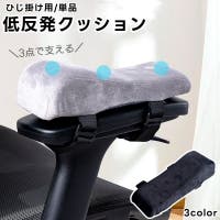 PlusNao（プラスナオ）の収納・家具/椅子・チェア