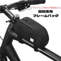 PlusNao（プラスナオ）のアウトドア・キャンプ/自転車・サイクリング
