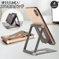 PlusNao（プラスナオ）の小物/スマートフォン・タブレット関連グッズ