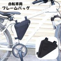 PlusNao（プラスナオ）のアウトドア・キャンプ/自転車・サイクリング