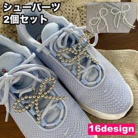 PlusNao（プラスナオ）のシューズ・靴/シューズクリップ・シューズアクセサリー