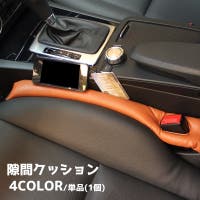 PlusNao(プラスナオ)のファッション雑貨/その他ホビー・ペット雑貨