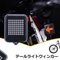 PlusNao（プラスナオ）のアウトドア/自転車・サイクリング