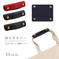 PlusNao（プラスナオ）のバッグ・鞄/その他バッグ