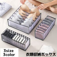 PlusNao（プラスナオ）の収納・家具/収納・衣類収納