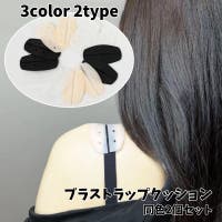 PlusNao（プラスナオ）のインナー・下着/その他インナー