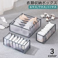 PlusNao（プラスナオ）の収納・家具/衣類収納