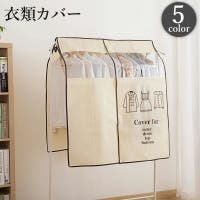 PlusNao（プラスナオ）の収納・家具/収納・衣類収納