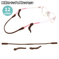 PlusNao（プラスナオ）の小物/メガネ