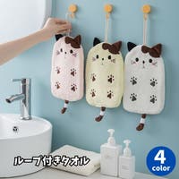 PlusNao（プラスナオ）のバス・トイレ・掃除洗濯/タオル・バスタオル
