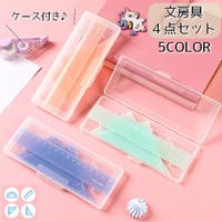 PlusNao（プラスナオ）の文房具/その他文房具