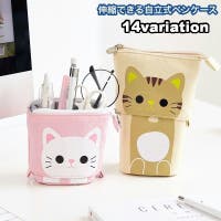 PlusNao（プラスナオ）の文房具/ペン類・ペンケース