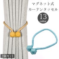 PlusNao（プラスナオ）の寝具・インテリア/カーテン