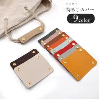 PlusNao（プラスナオ）のバッグ・鞄/その他バッグ
