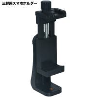 PlusNao（プラスナオ）の小物/スマートフォン・タブレット関連グッズ