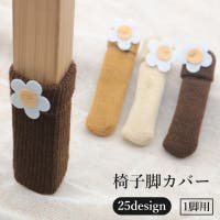 PlusNao（プラスナオ）の収納・家具/椅子・チェア