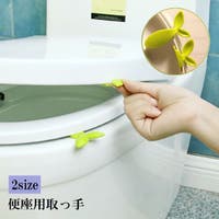 PlusNao（プラスナオ）のバス・トイレ・掃除洗濯/トイレ用品