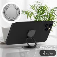 PlusNao（プラスナオ）の小物/スマートフォン・タブレット関連グッズ
