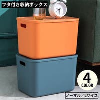 PlusNao（プラスナオ）の収納・家具/その他収納・家具