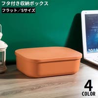 PlusNao（プラスナオ）の収納・家具/その他収納・家具