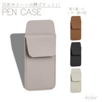 PlusNao（プラスナオ）の文房具/ペン類・ペンケース