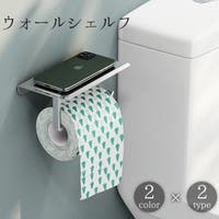 PlusNao（プラスナオ）のバス・トイレ・掃除洗濯/トイレ用品