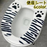 PlusNao（プラスナオ）のバス・トイレ・掃除洗濯/トイレ用品