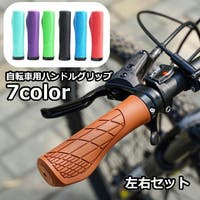 PlusNao（プラスナオ）のアウトドア・キャンプ/自転車・サイクリング