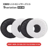 PlusNao（プラスナオ）の小物/スマートフォン・タブレット関連グッズ