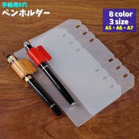 PlusNao（プラスナオ）の文房具/ノート・便箋・付箋