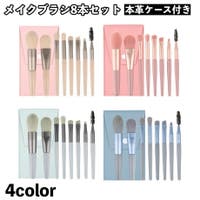 PlusNao（プラスナオ）のポイントメイク/その他ポイントメイク