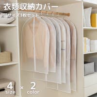 PlusNao（プラスナオ）の収納・家具/収納・衣類収納
