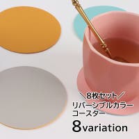 PlusNao（プラスナオ）の食器・キッチン用品/コースター