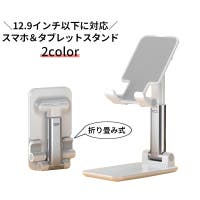 PlusNao（プラスナオ）の小物/スマートフォン・タブレット関連グッズ