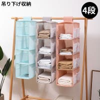 PlusNao（プラスナオ）の収納・家具/収納・衣類収納
