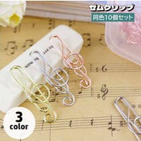 PlusNao（プラスナオ）の文房具/その他文房具