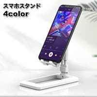 PlusNao（プラスナオ）の小物/スマートフォン・タブレット関連グッズ