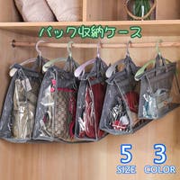 PlusNao（プラスナオ）の収納・家具/その他収納・家具