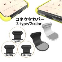 PlusNao（プラスナオ）の小物/スマートフォン・タブレット関連グッズ