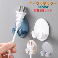 PlusNao（プラスナオ）の寝具・インテリア/収納雑貨