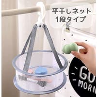PlusNao（プラスナオ）のバス・トイレ・掃除洗濯/ランドリーグッズ