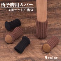 PlusNao（プラスナオ）の収納・家具/椅子・チェア