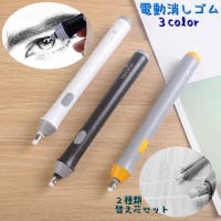 PlusNao（プラスナオ）の文房具/ペン類・ペンケース