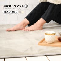 PlusNao（プラスナオ）の寝具・インテリア雑貨/ラグ・マット