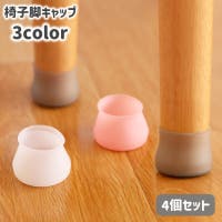 PlusNao（プラスナオ）の収納・家具/椅子・チェア